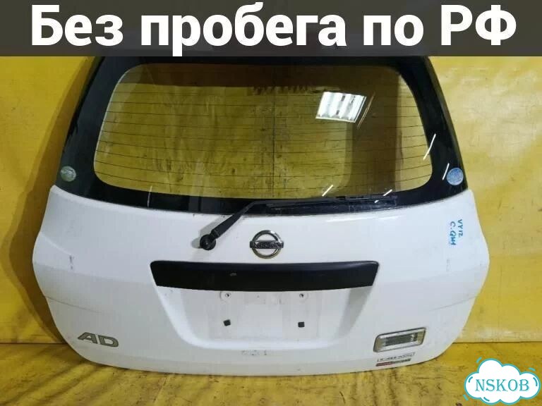 Дверь 5-я Nissan Ad Van VY12 фото 1