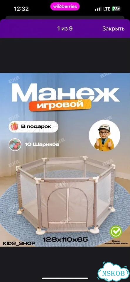 Манеж фото 1