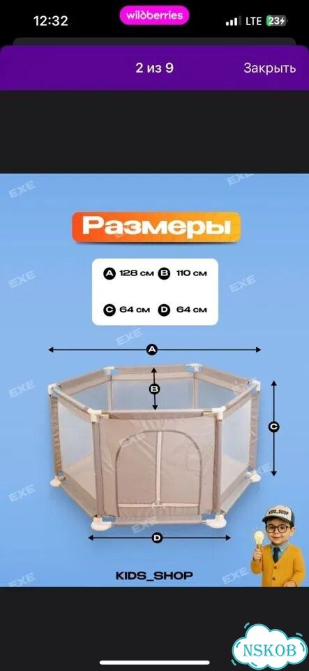 Манеж фото 2
