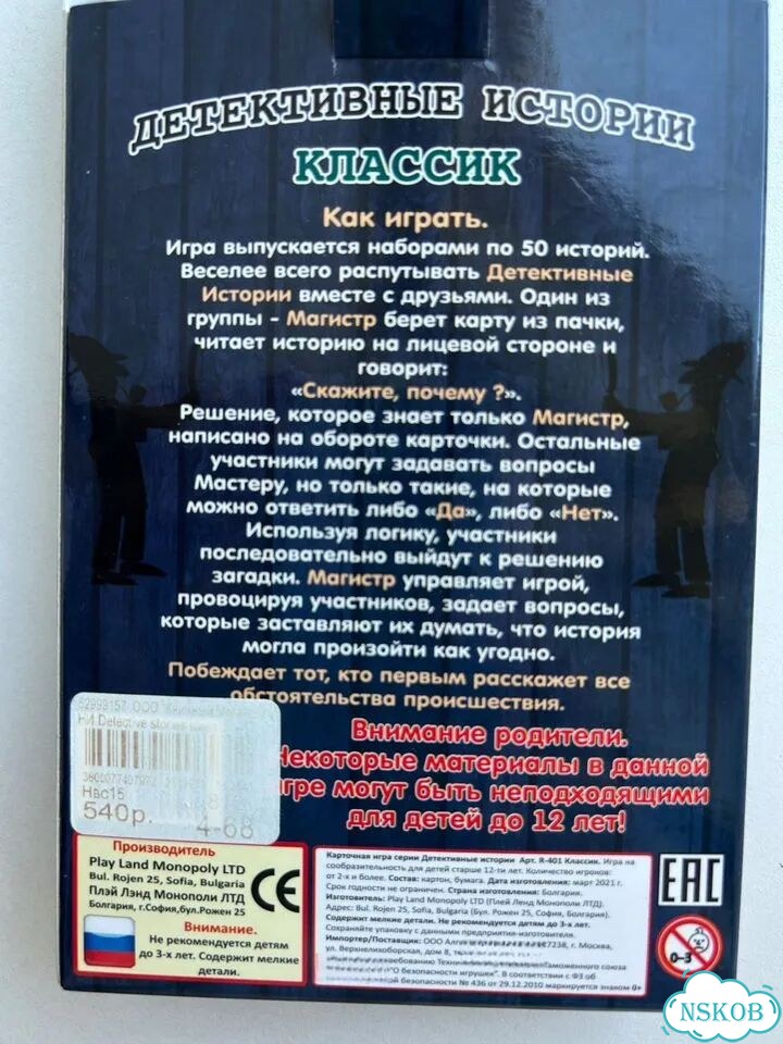 Настольная игра детективные истории фото 2