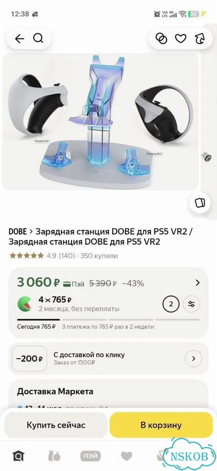 Dobe ps vr 2 станция фото 1