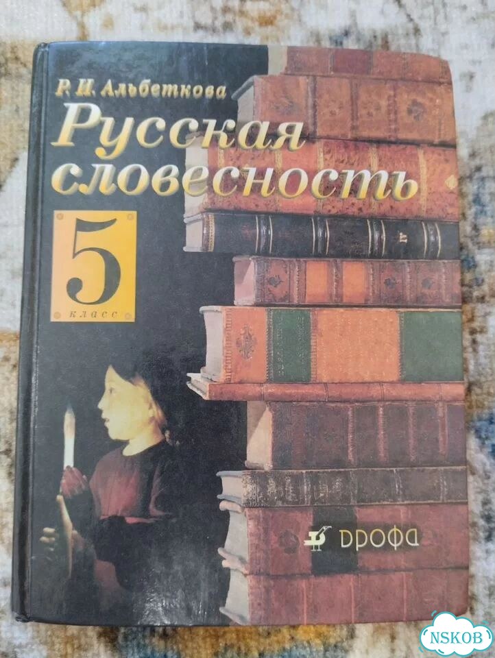 Русская словесность 7 класс фото 1
