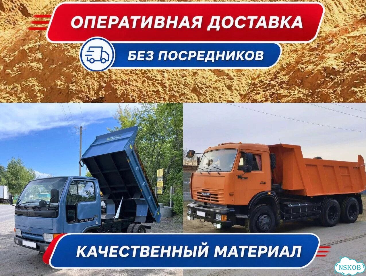 Песок карьерный фото 1