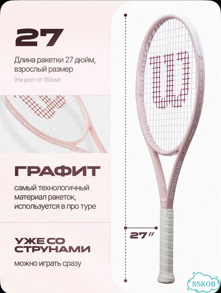 Ракетка для большого тенниса wilson intrigue se фото 2