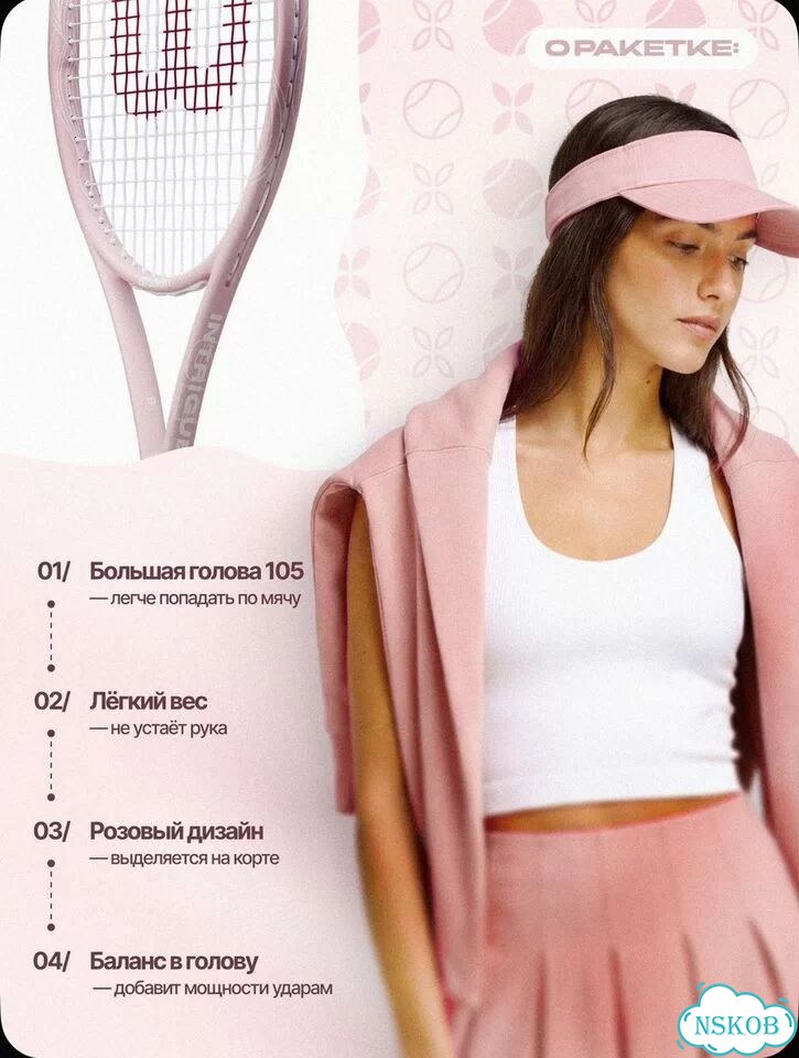 Ракетка для большого тенниса wilson intrigue se фото 3