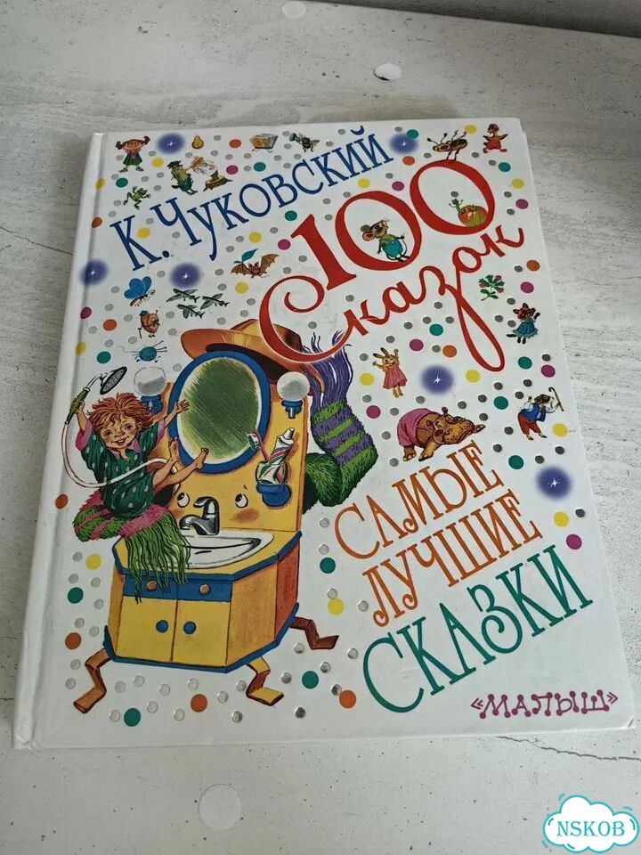 Детские книги пакетом фото 2