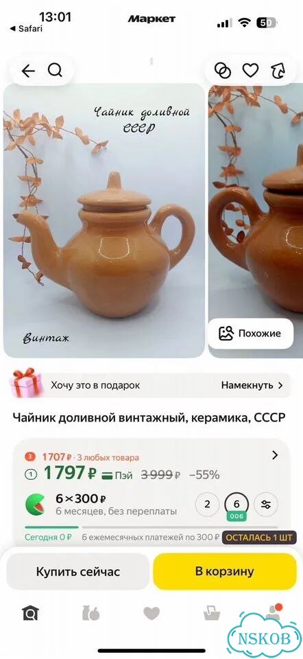 Чайник заварочный винтаж фото 10