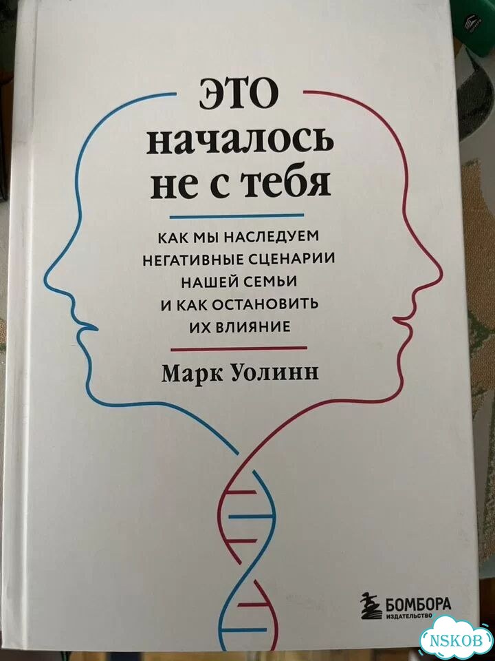 Это началось не с тебя фото 1