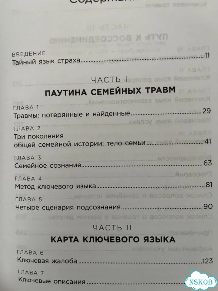 Это началось не с тебя фото 3