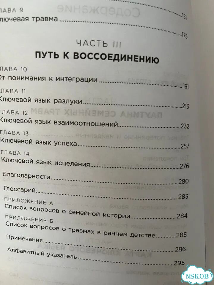 Это началось не с тебя фото 4
