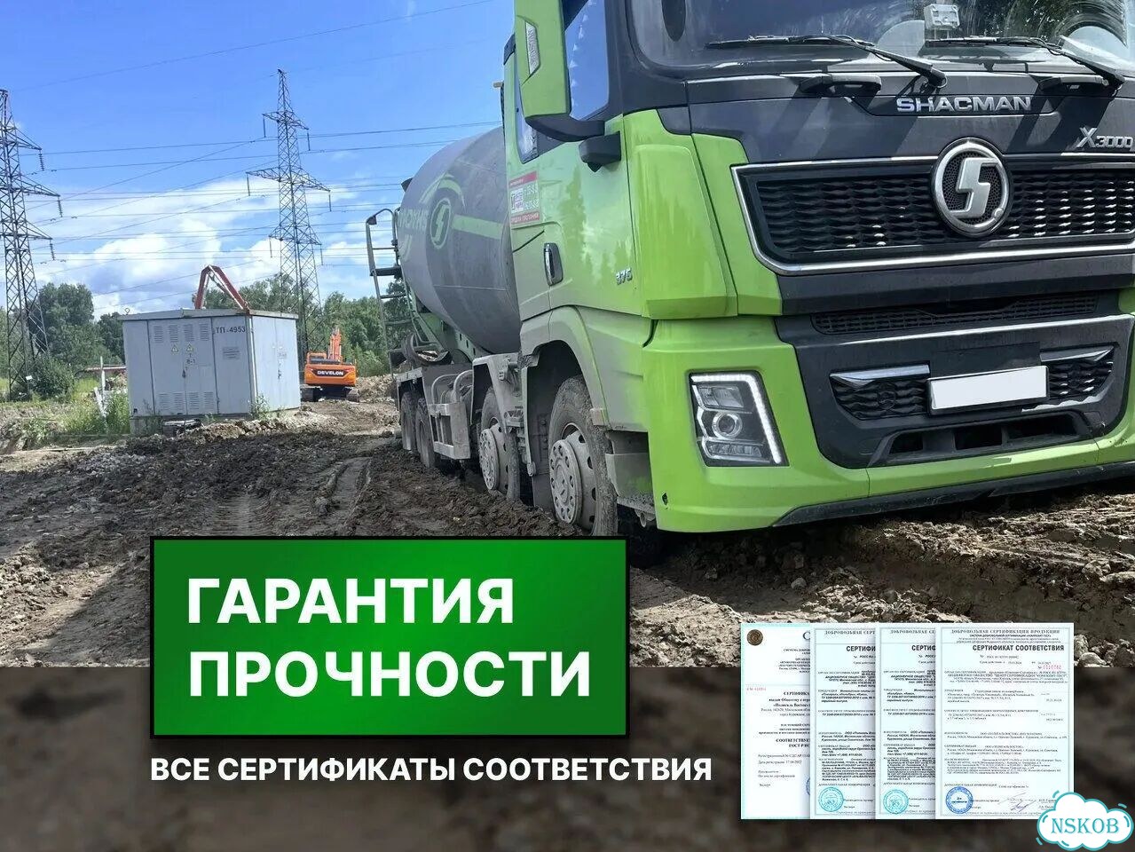 Бетон напрямую от завода фото 1