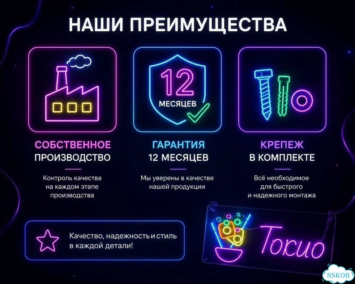 Неоновая вывеска на заказ Новосибирск фото 1