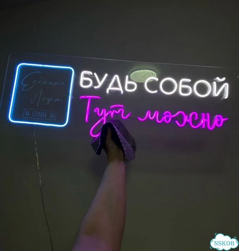 Неоновая вывеска на заказ Новосибирск фото 10