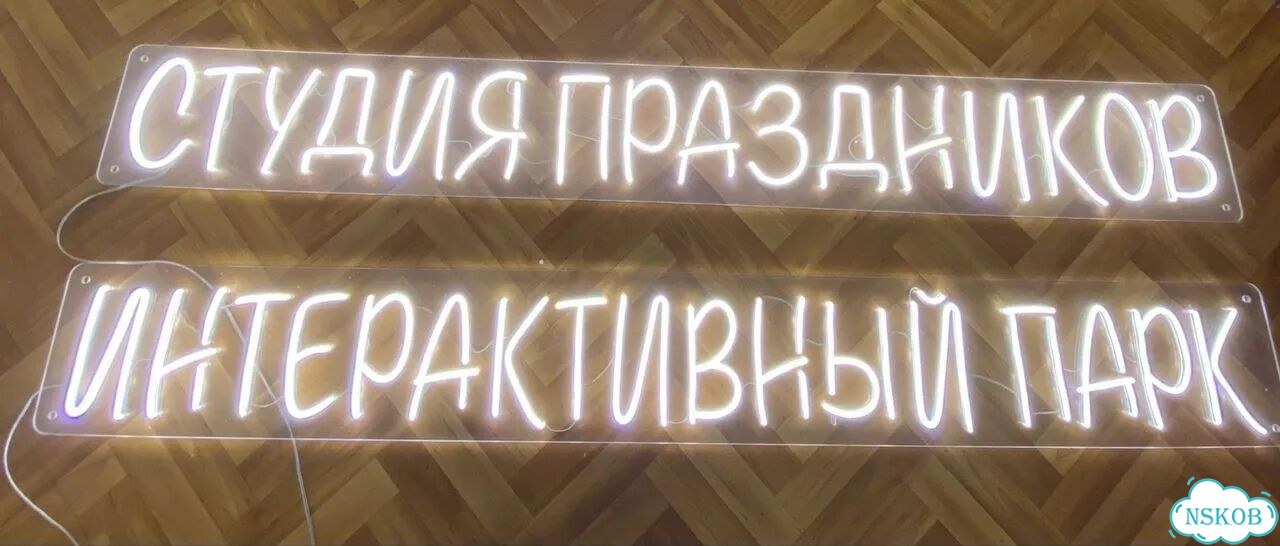 Неоновая вывеска на заказ Новосибирск фото 8