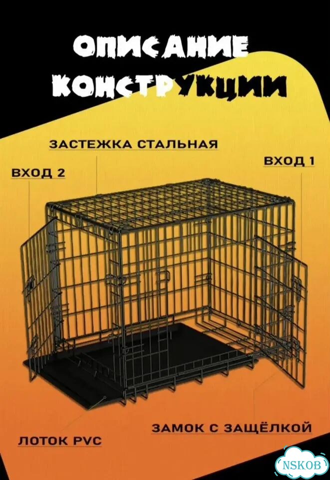 Клетка для собак фото 1