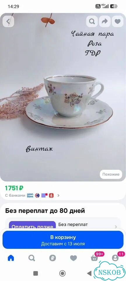 Фарфоровые пары Винтаж фото 10