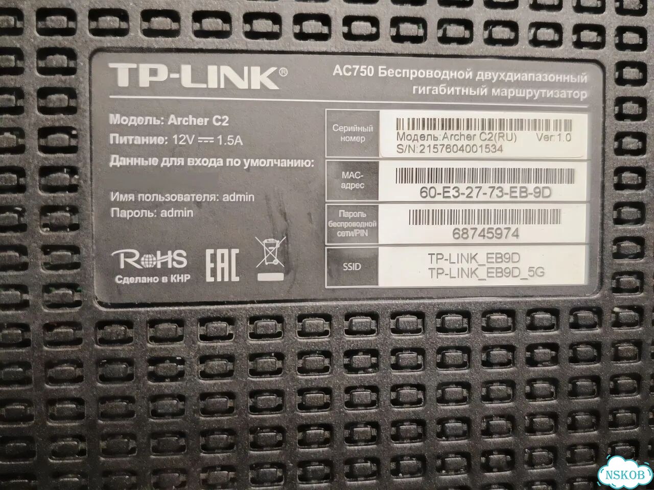 Роутер tp link archer c2 фото 2