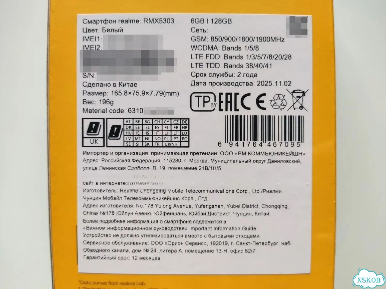 realme C71, 6/128 ГБ, 2 SIM фото 3