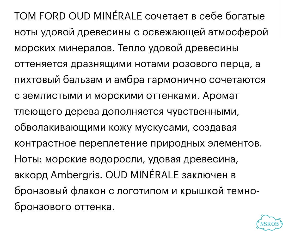 TOM ford oud minérale eau de parfum фото 2