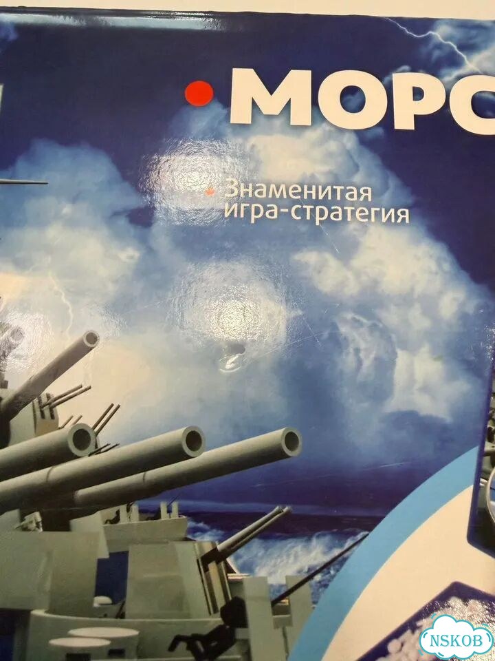 Настольная игра Морской бой фото 4