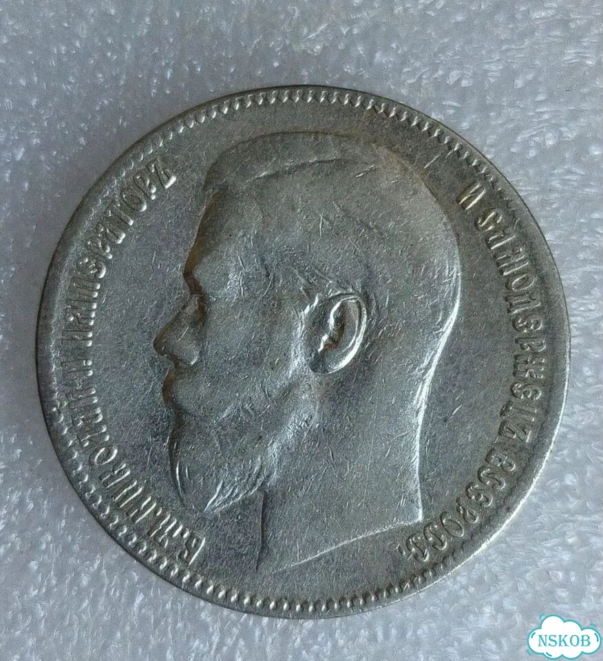 Рубль 1898 **Брюссель фото 3