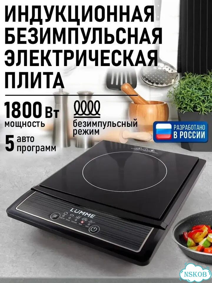 Плита индукционная электрическая фото 1