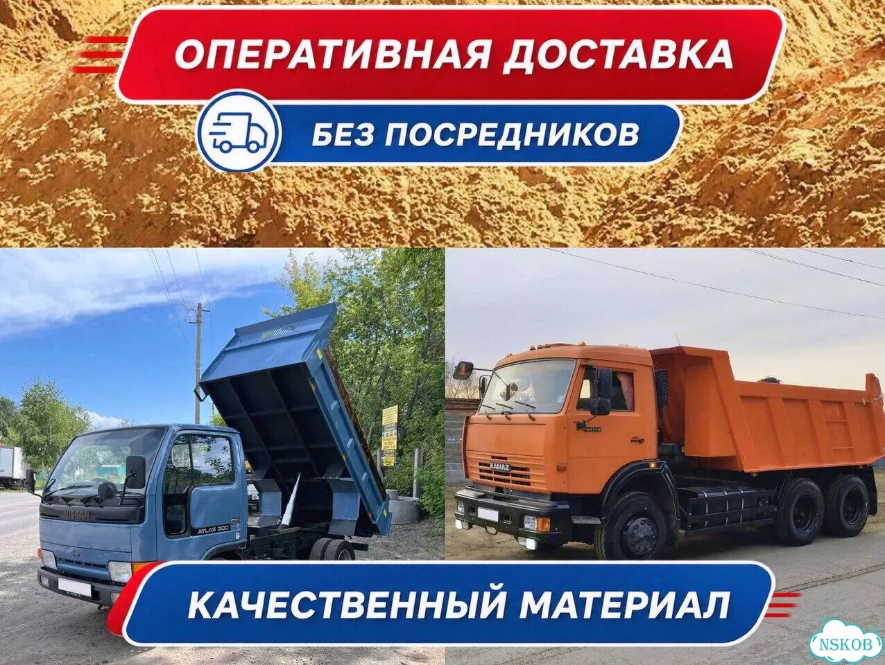 Песок с карьера фото 1