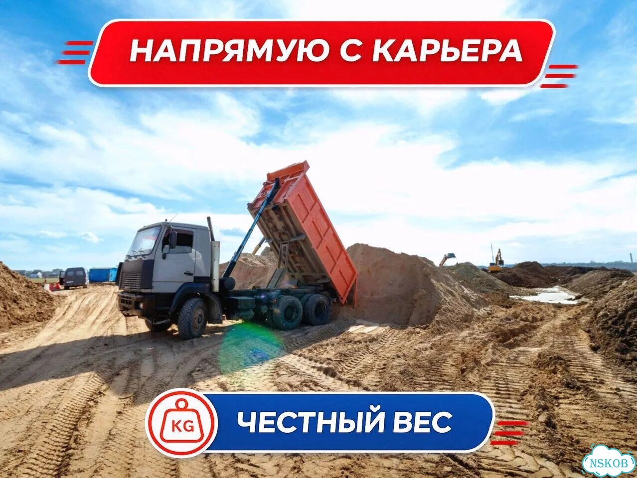 Песок с карьера фото 2