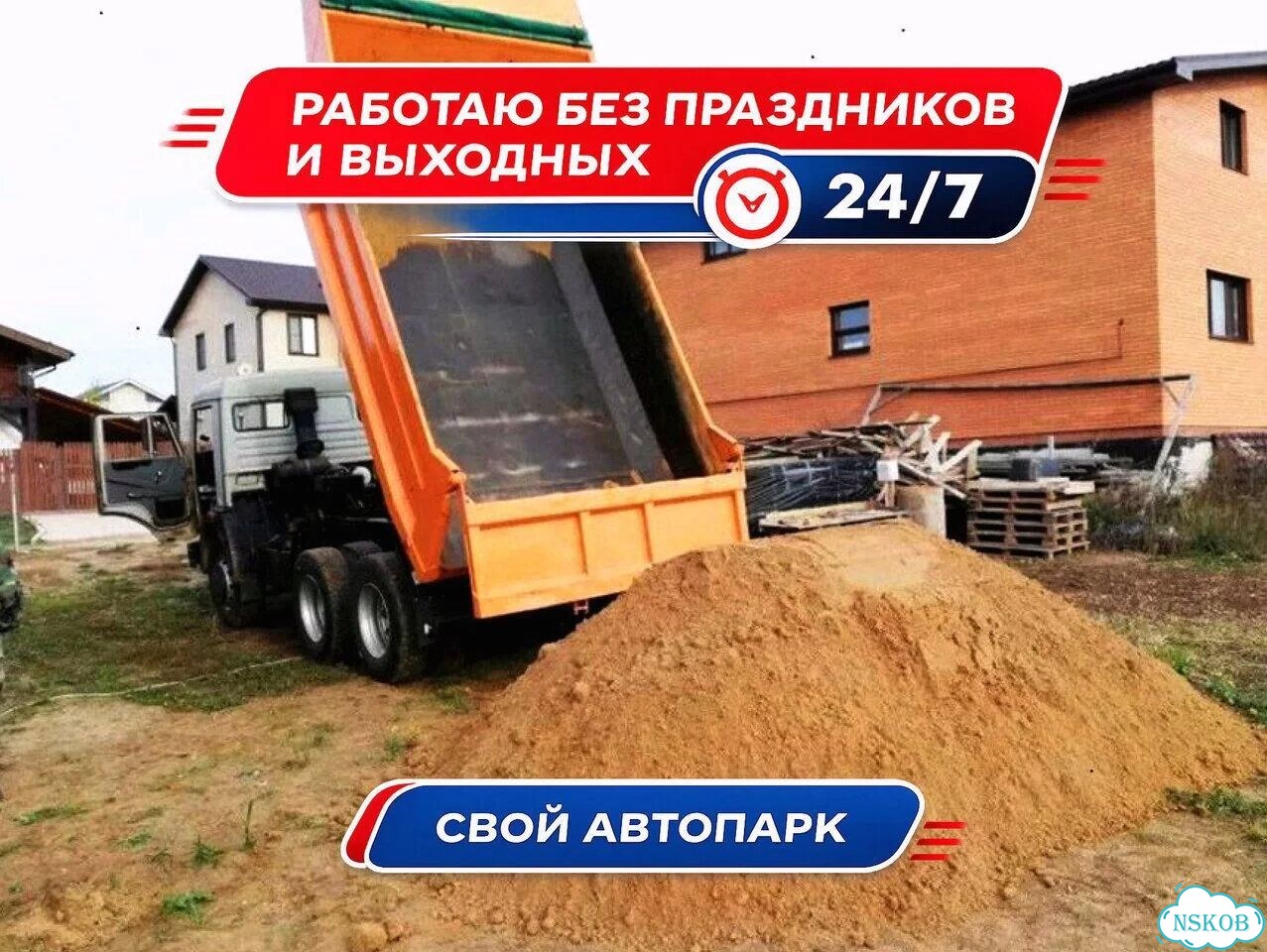 Песок с карьера фото 3