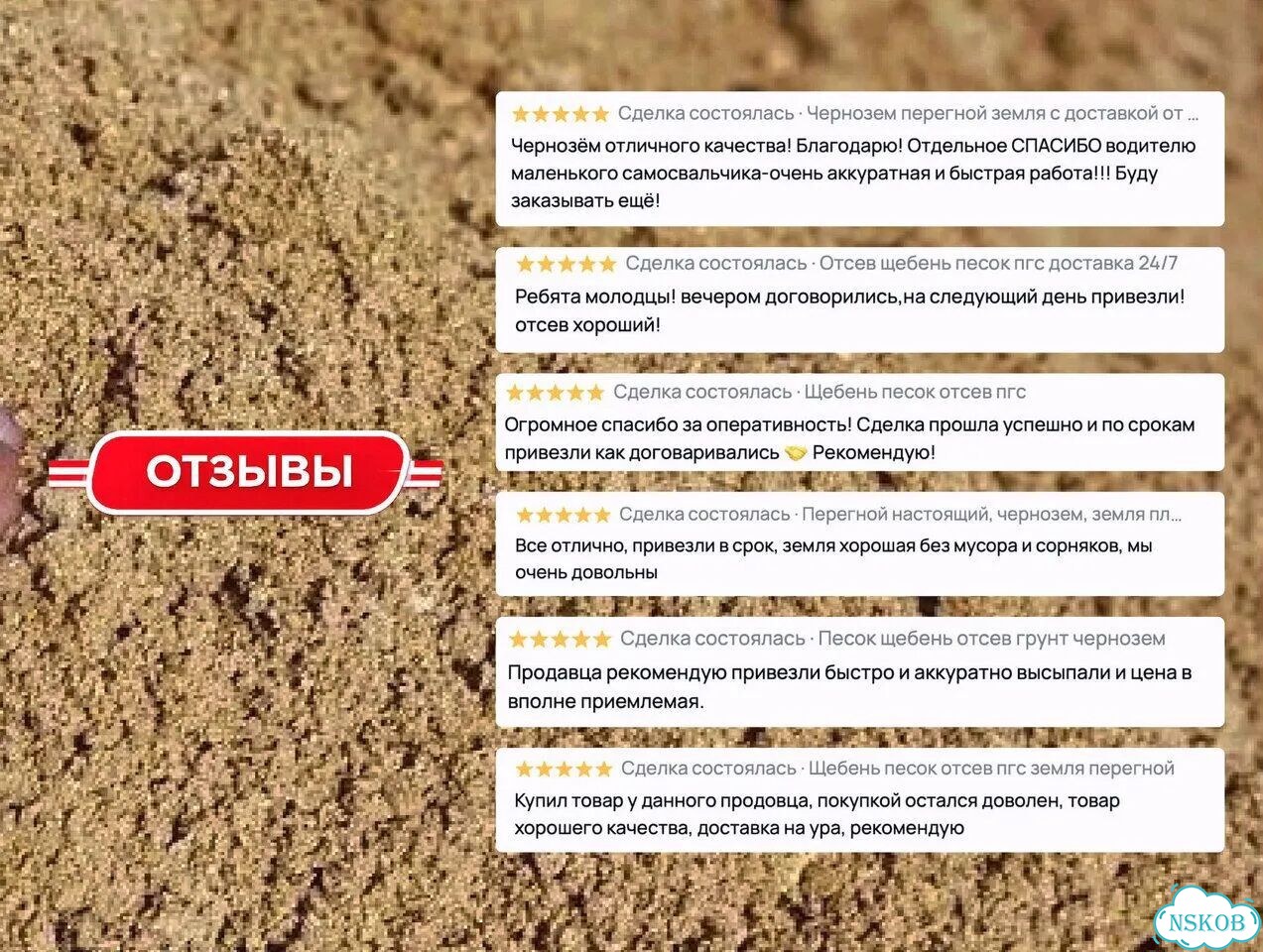 Песок с карьера фото 5