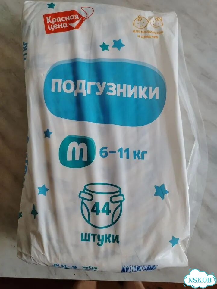 Подгузники детские от 6 до 11 кг фото 1