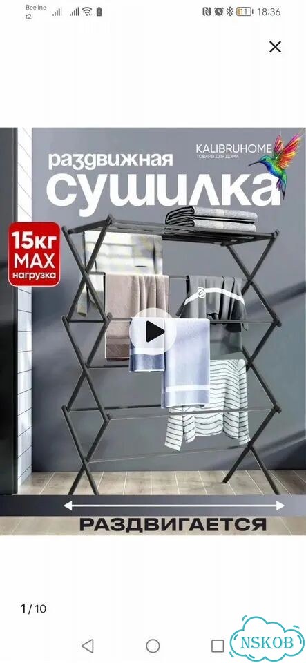 Продам сушилку для белья фото 1