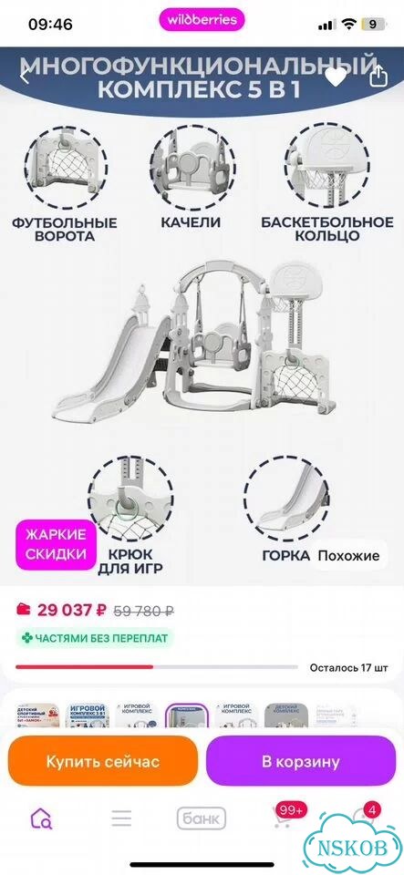 Игровой комплекс для детей с горкой и качелями фото 2