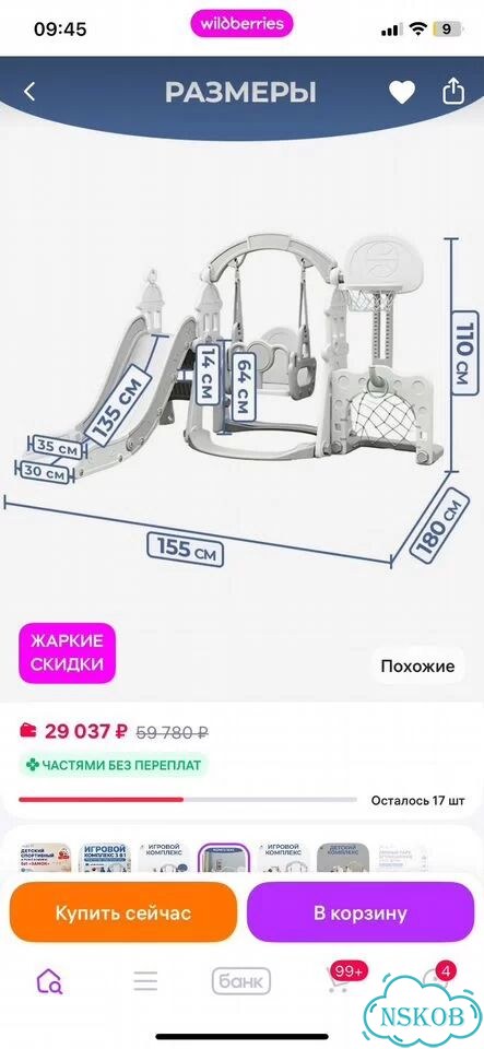 Игровой комплекс для детей с горкой и качелями фото 3