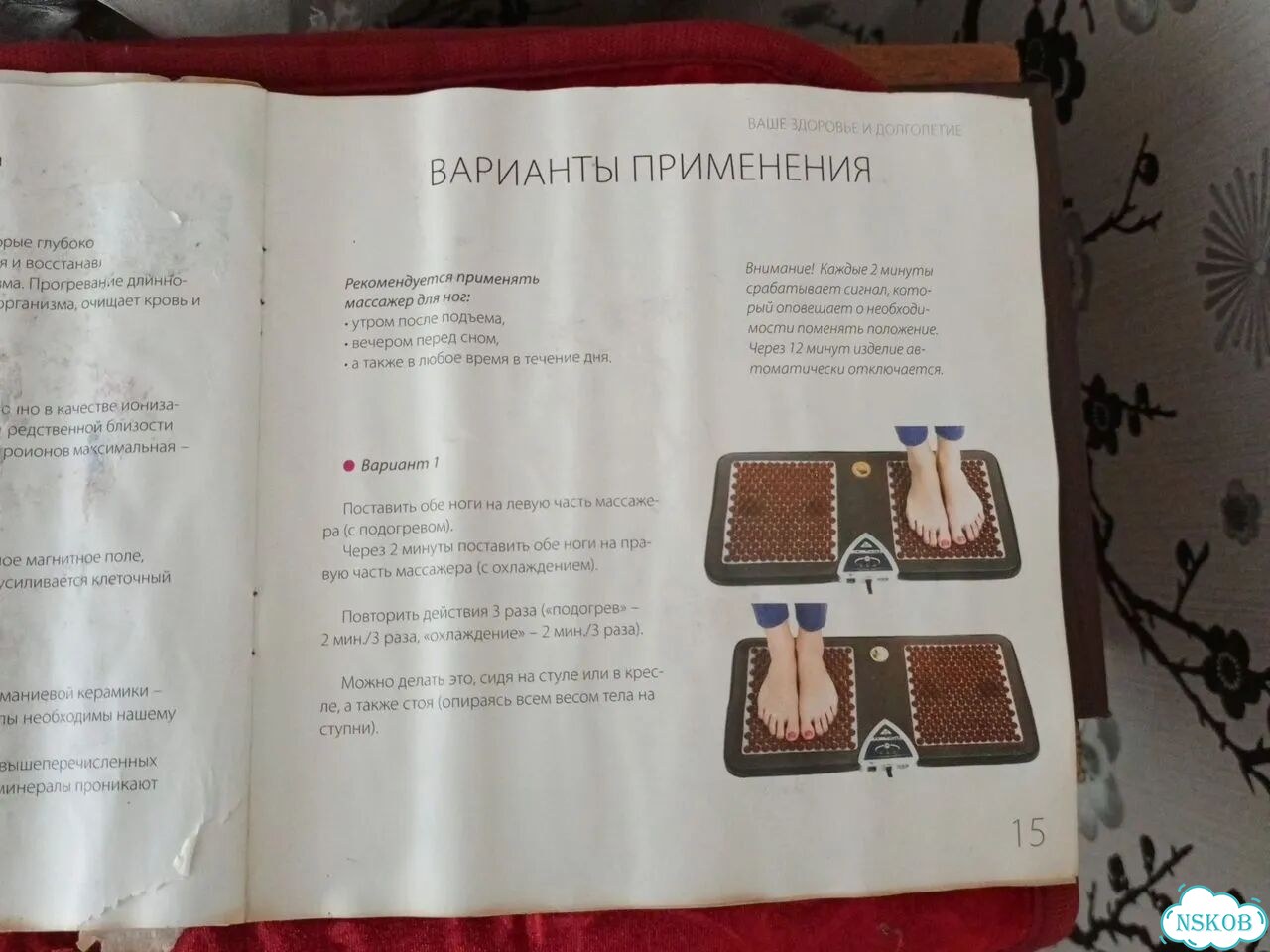 Массажер для ног нуга бест NM 55 фото 3