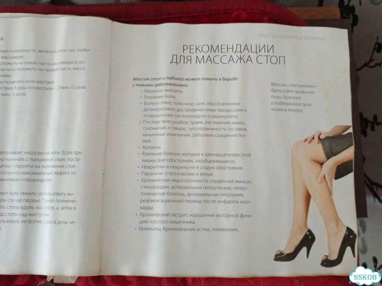 Массажер для ног нуга бест NM 55 фото 7