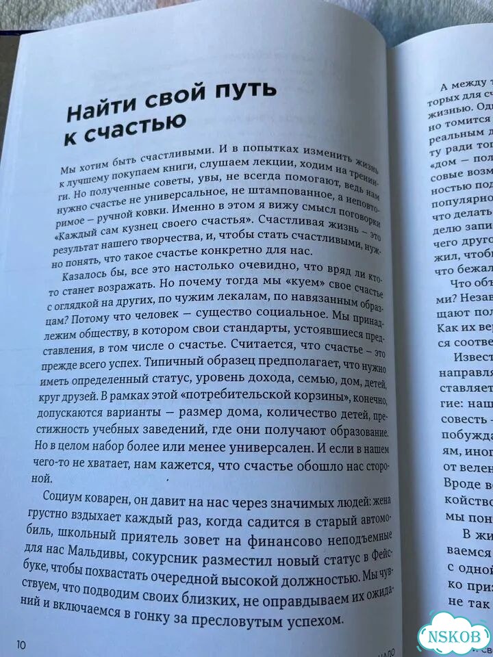 Хочу Могу Надо книга Марина Мелия фото 5