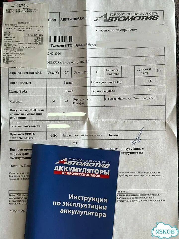 Аккумулятор Delkor 58ah фото 3