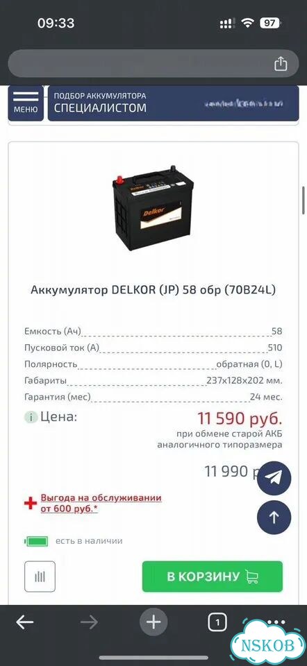 Аккумулятор Delkor 58ah фото 4