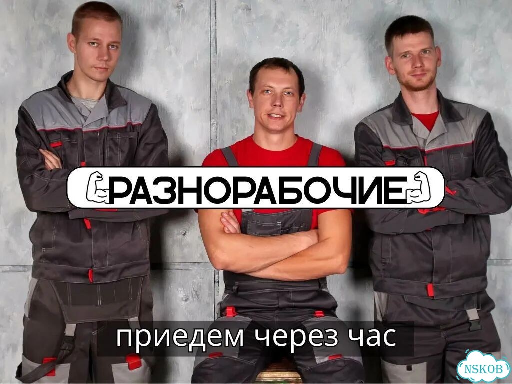 Разнорабочие на объект, склад, производство фото 1