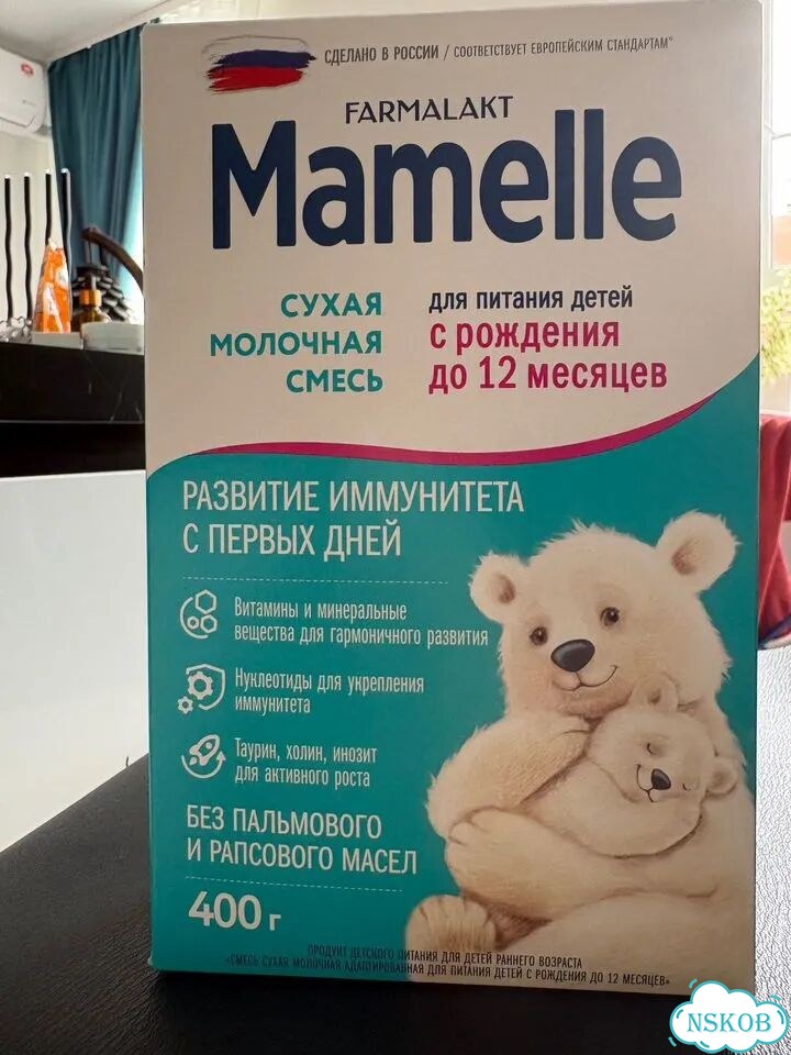 Детская смесь фото 1