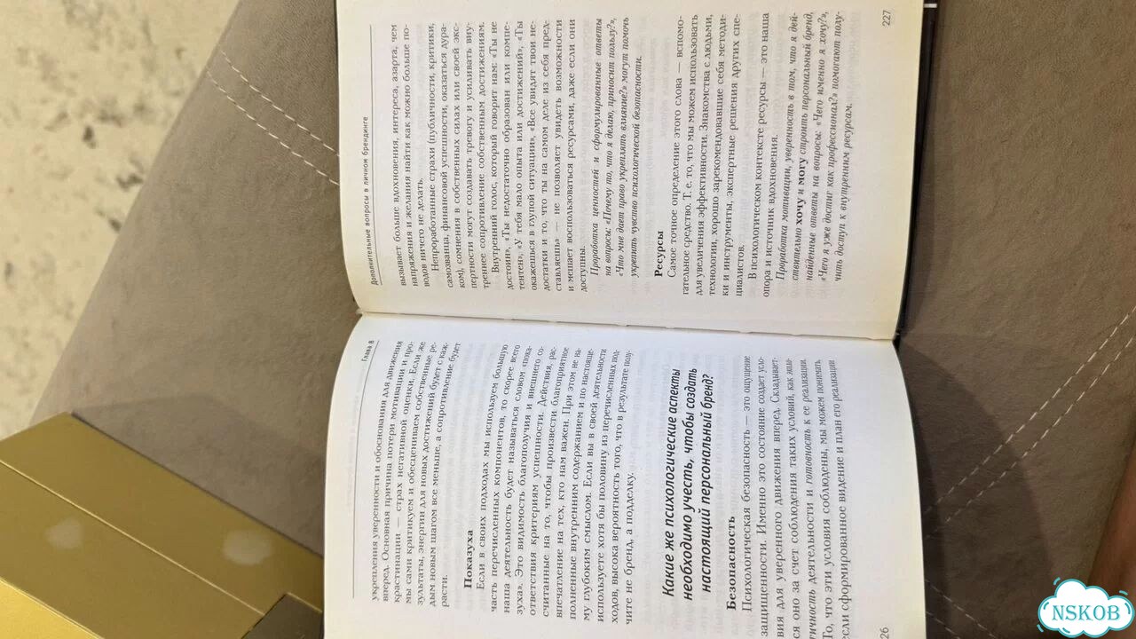 Личный бренд с нуля кононова фото 2