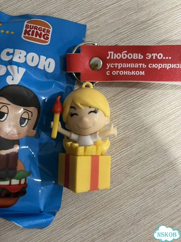 Брелок Love is Бургер Кинг фото 1