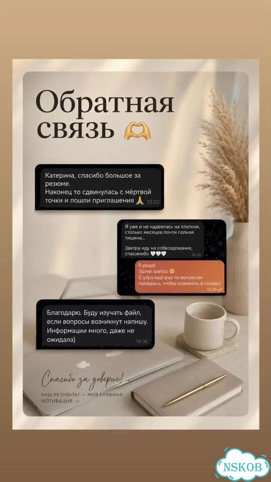 Составление резюме без тишины в откликах от HR фото 2