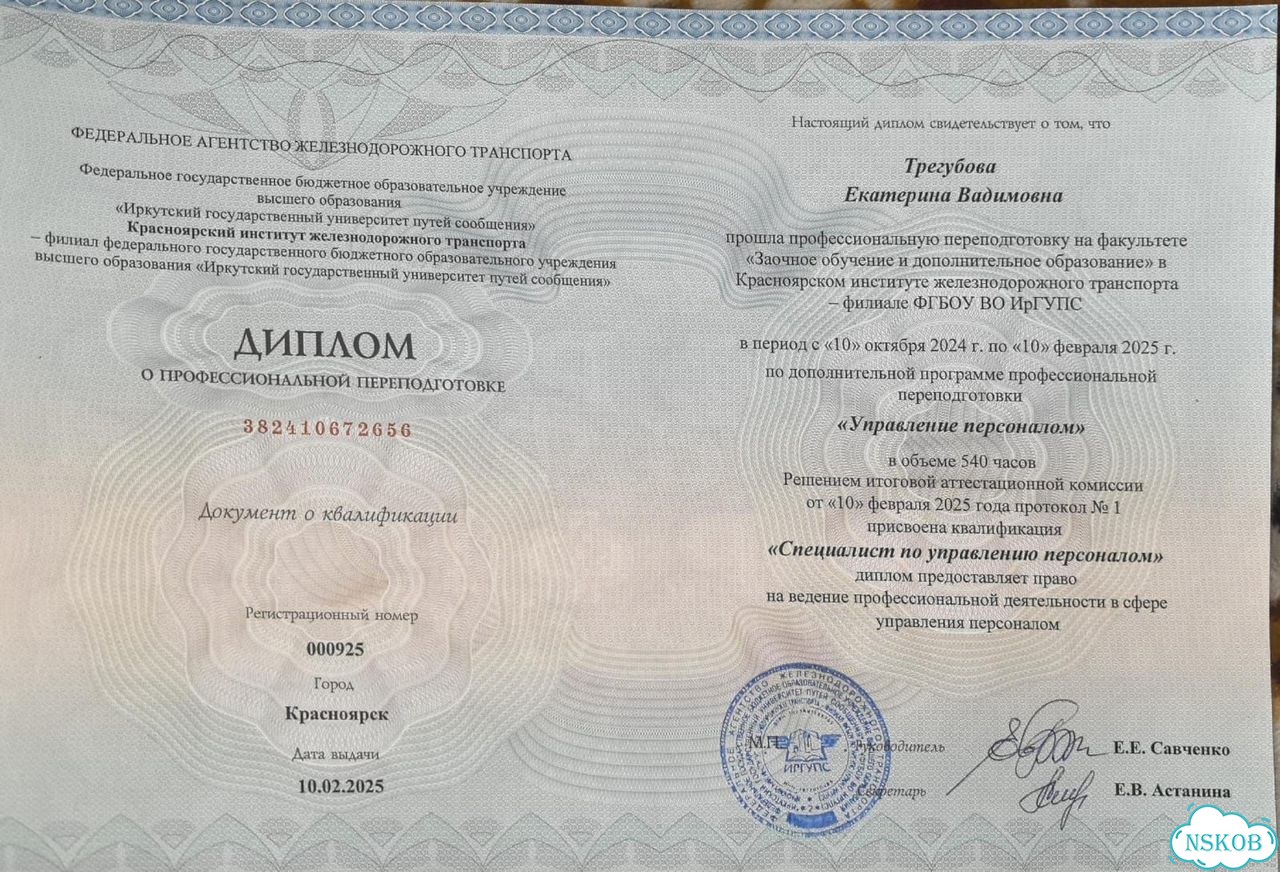 Составление резюме без тишины в откликах от HR фото 4