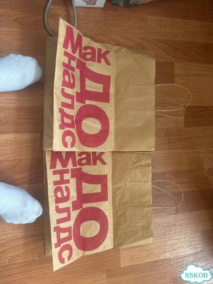 Пакеты Макдоналдс фото 4