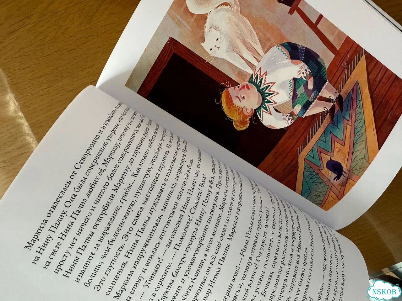 Зверский детектив книга фото 3