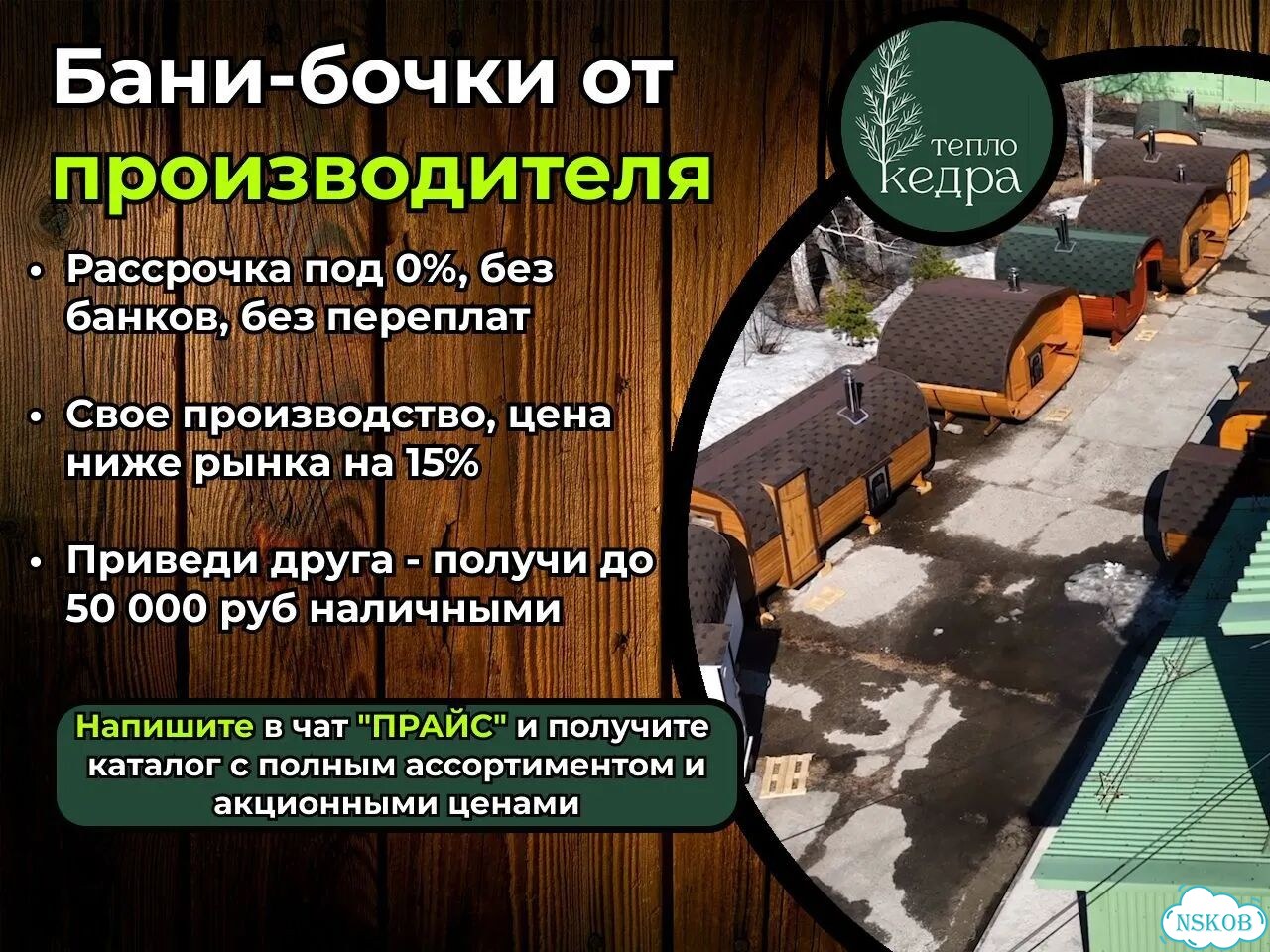 Баня бочка под ключ от производителя фото 2