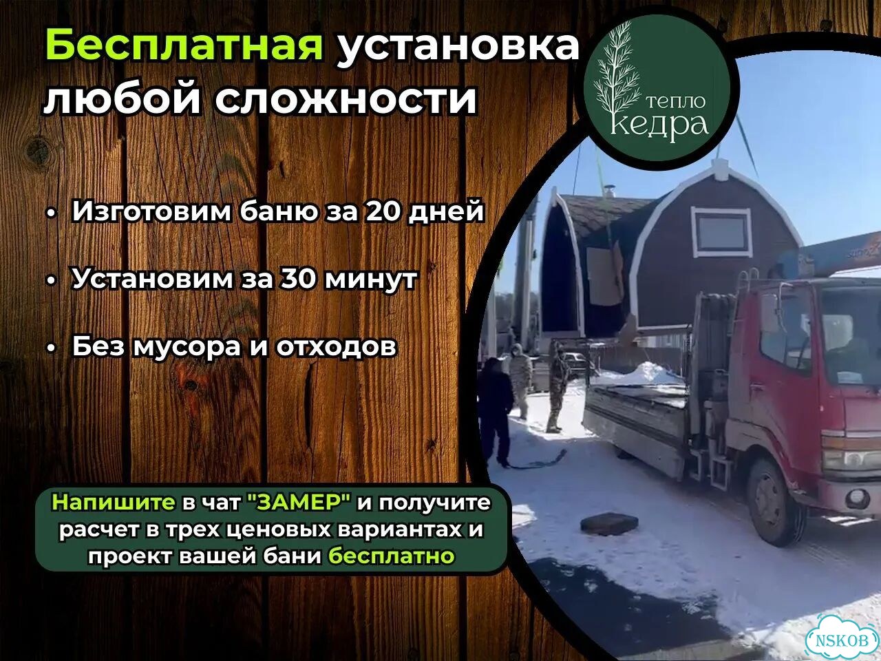 Баня бочка под ключ от производителя фото 4
