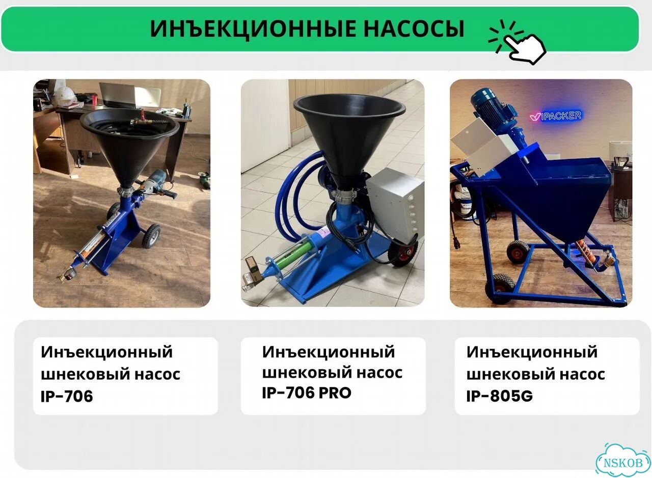 Инъекционный шнековый насос фото 3